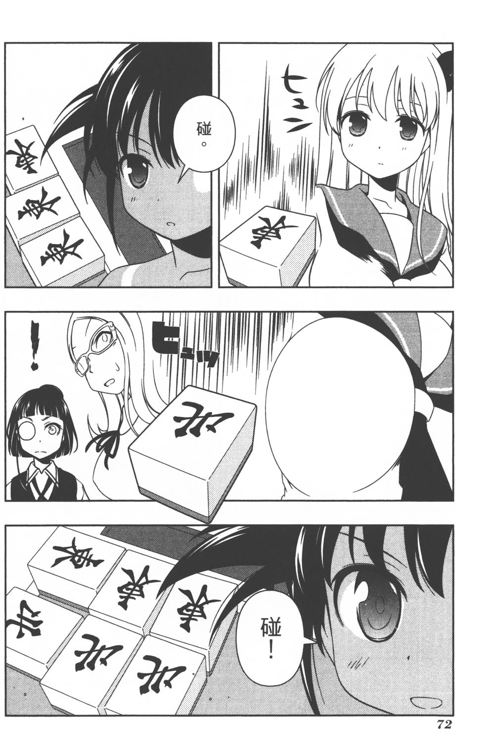 第72页
