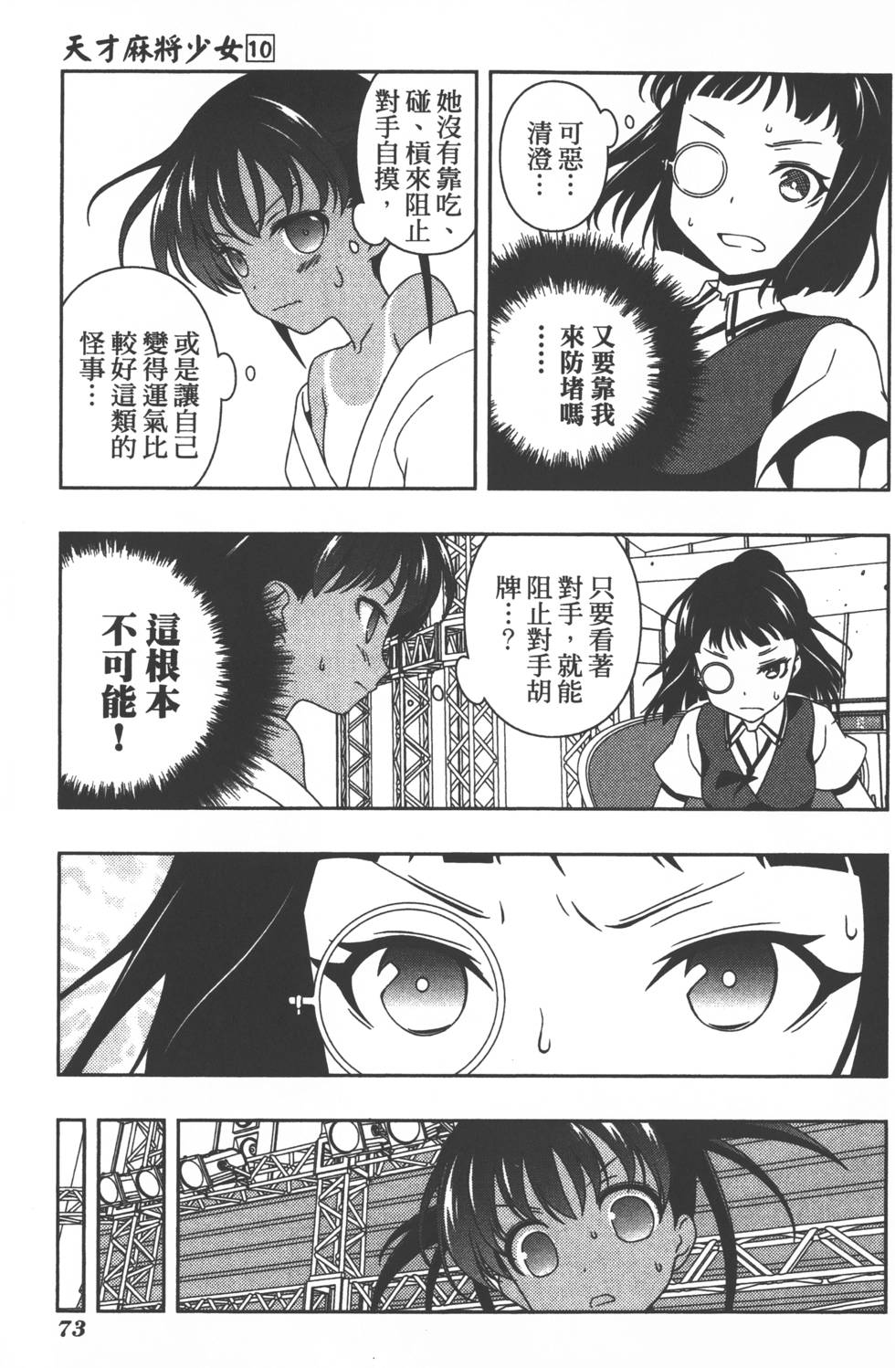 第73页