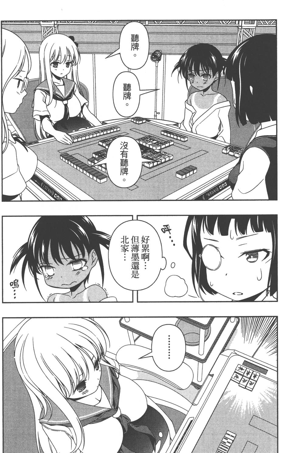 第74页