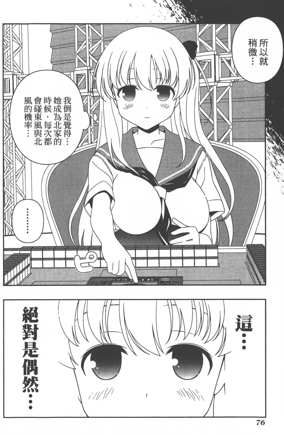第76页