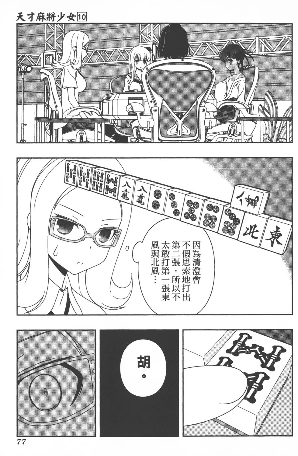 第77页