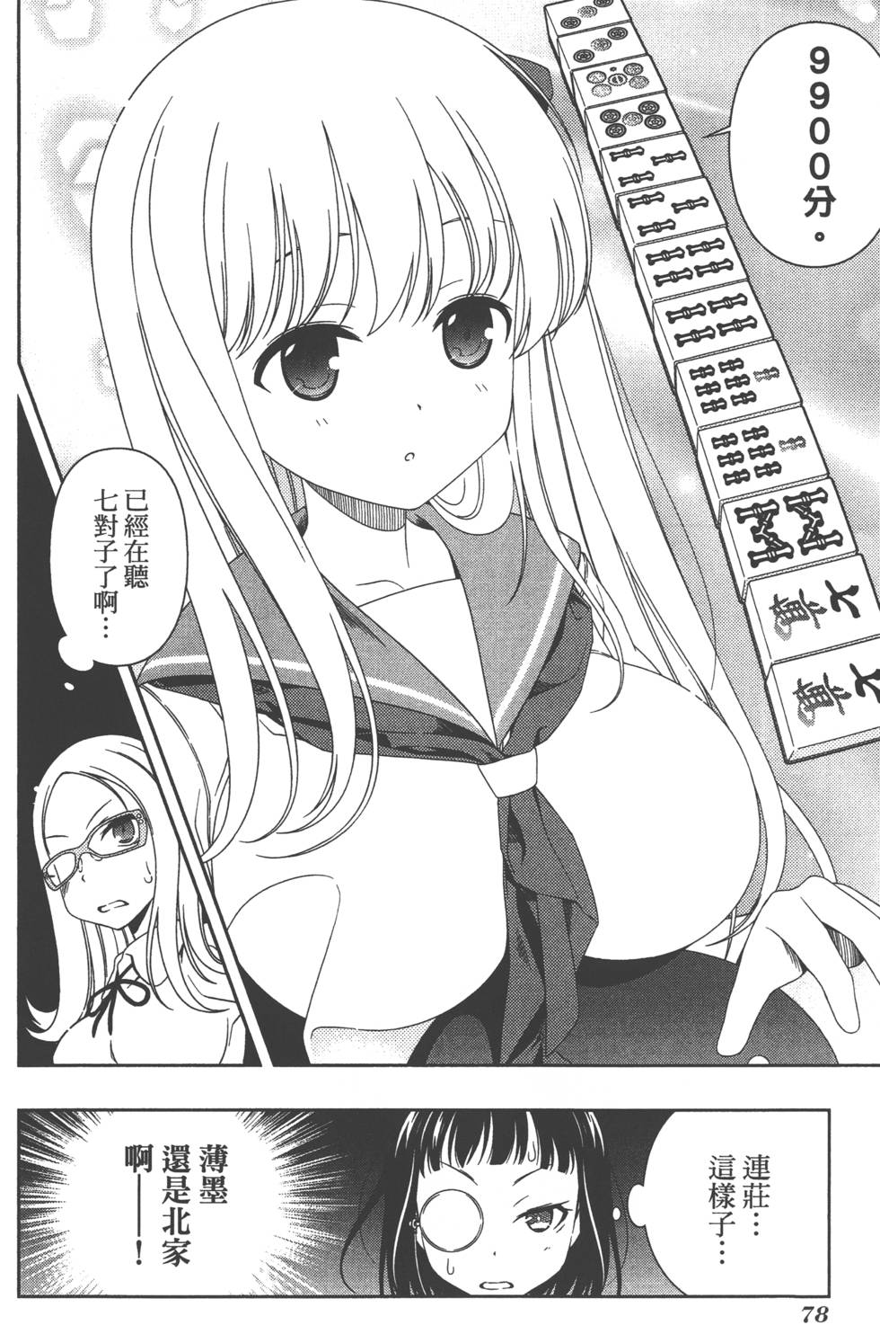 第78页