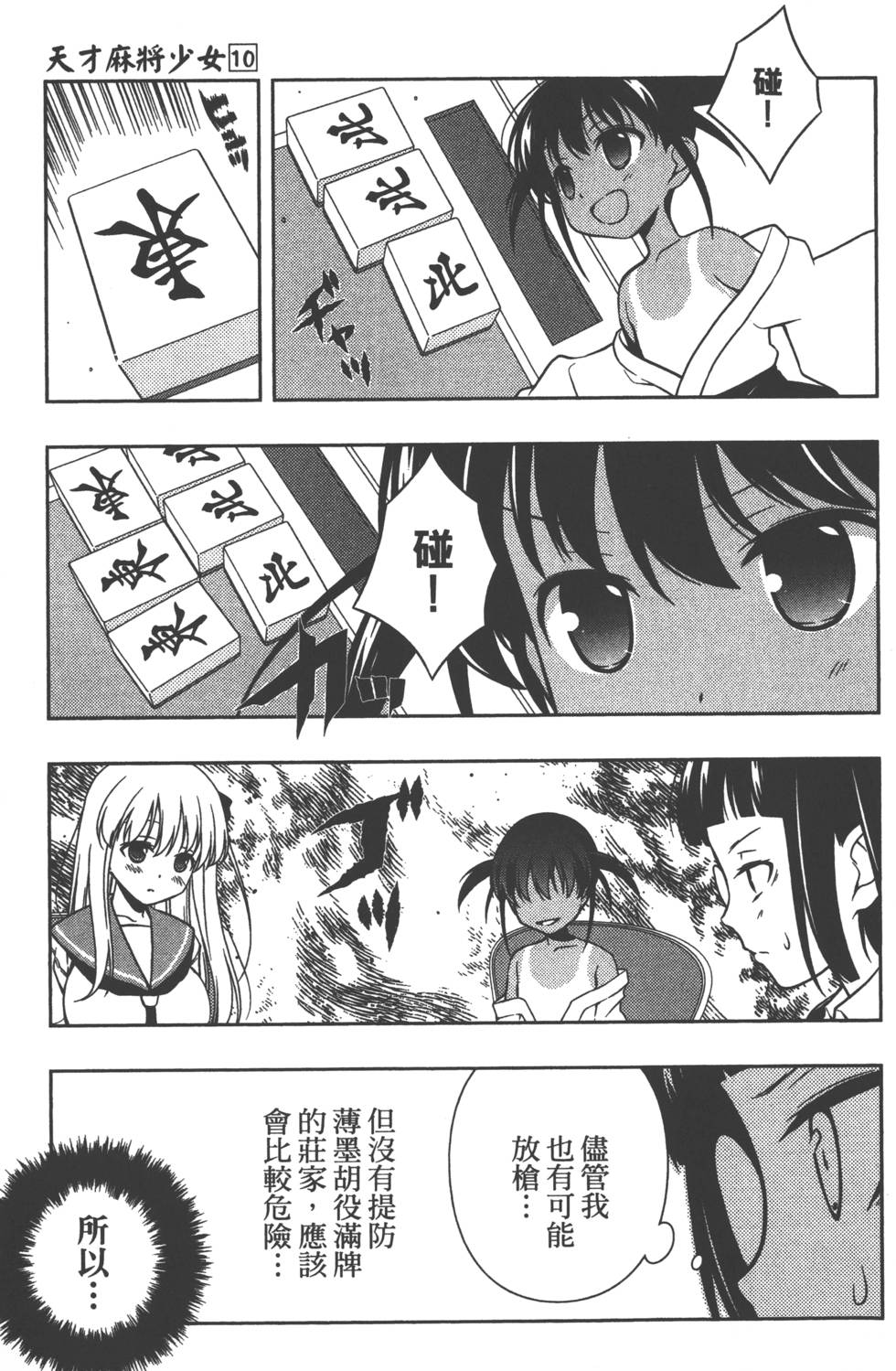 第81页