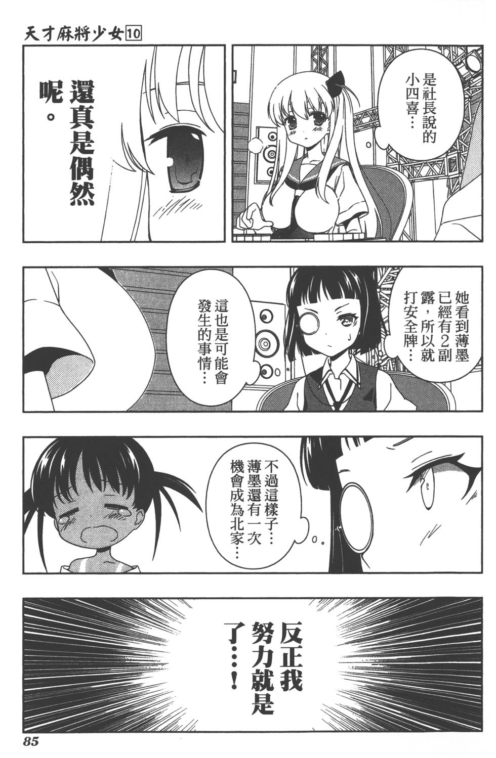 第85页