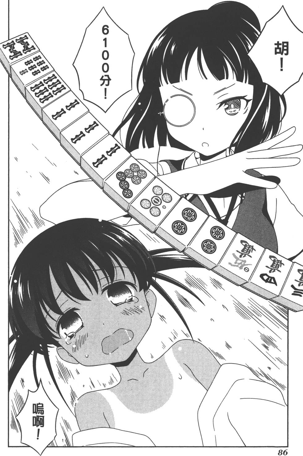 第86页