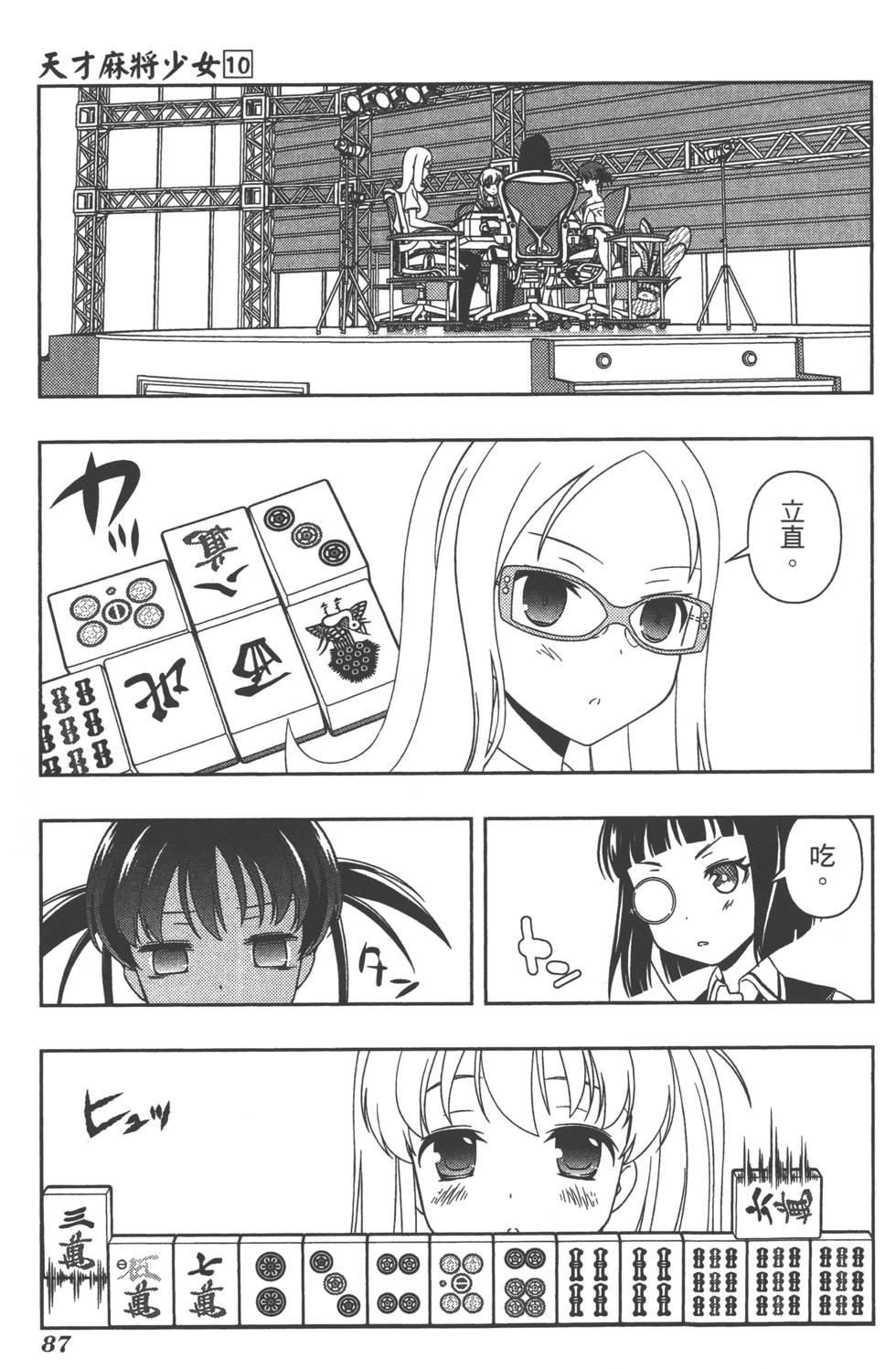 第87页