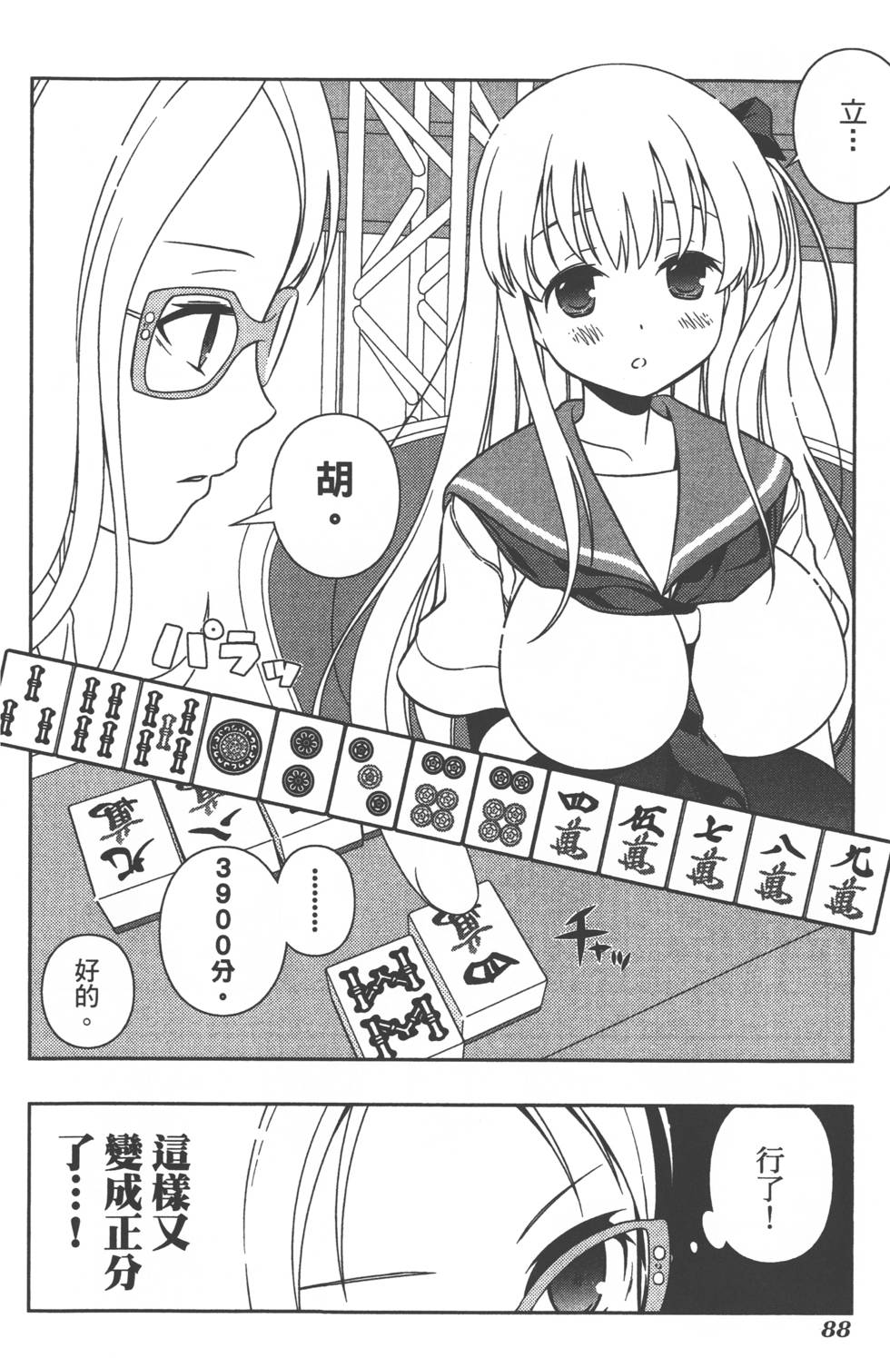 第88页
