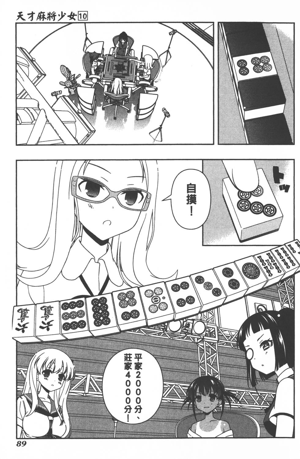 第89页