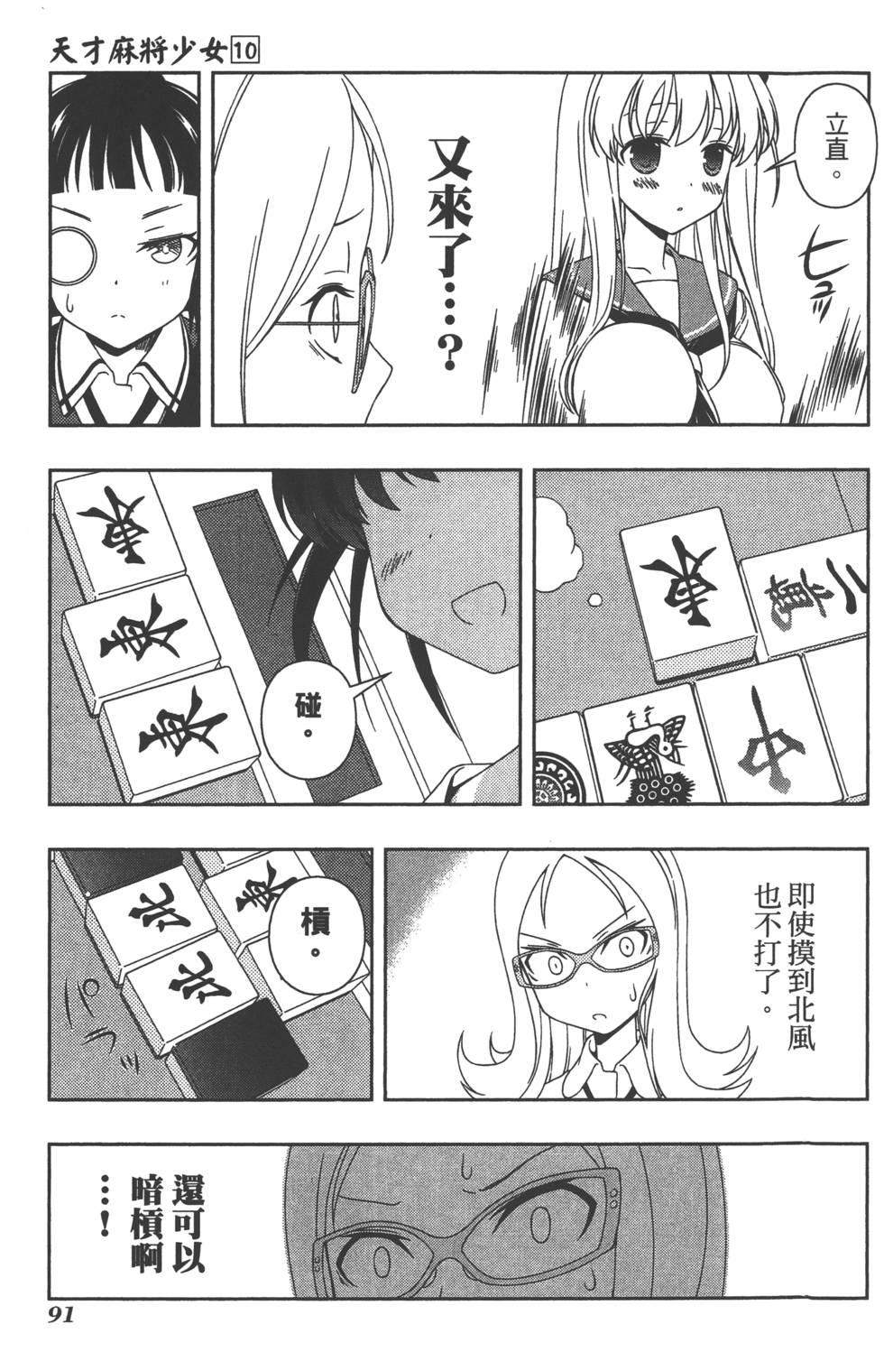 第91页