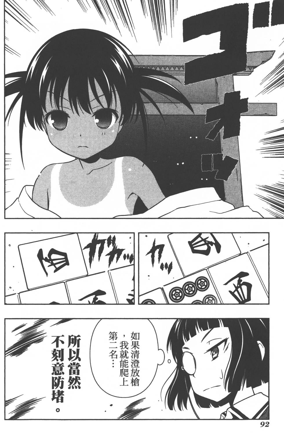 第92页