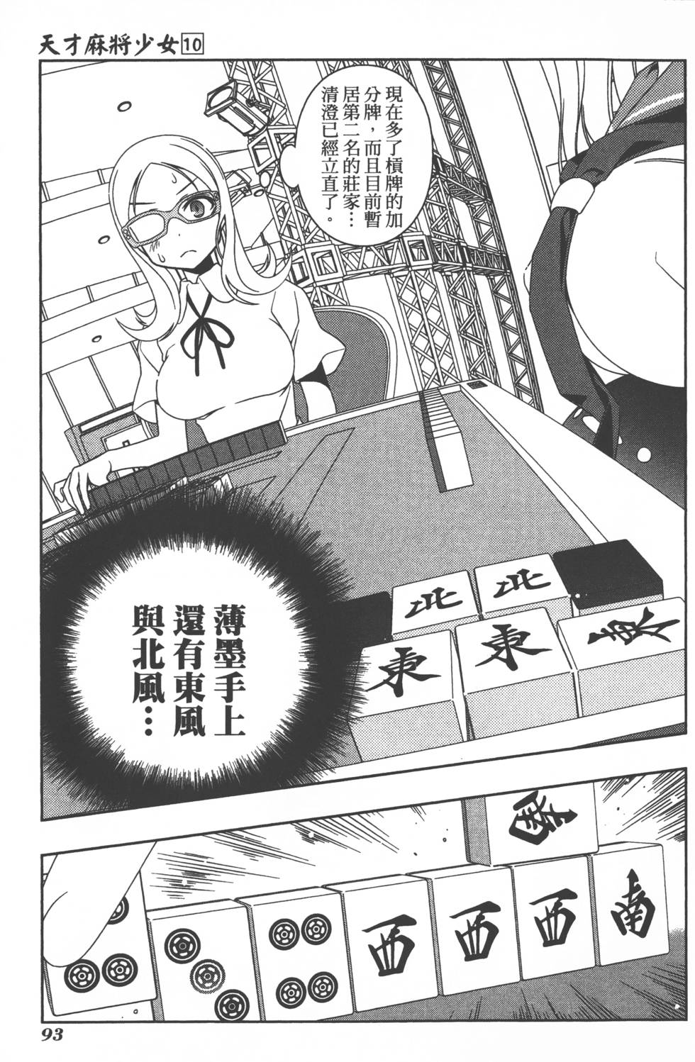 第93页
