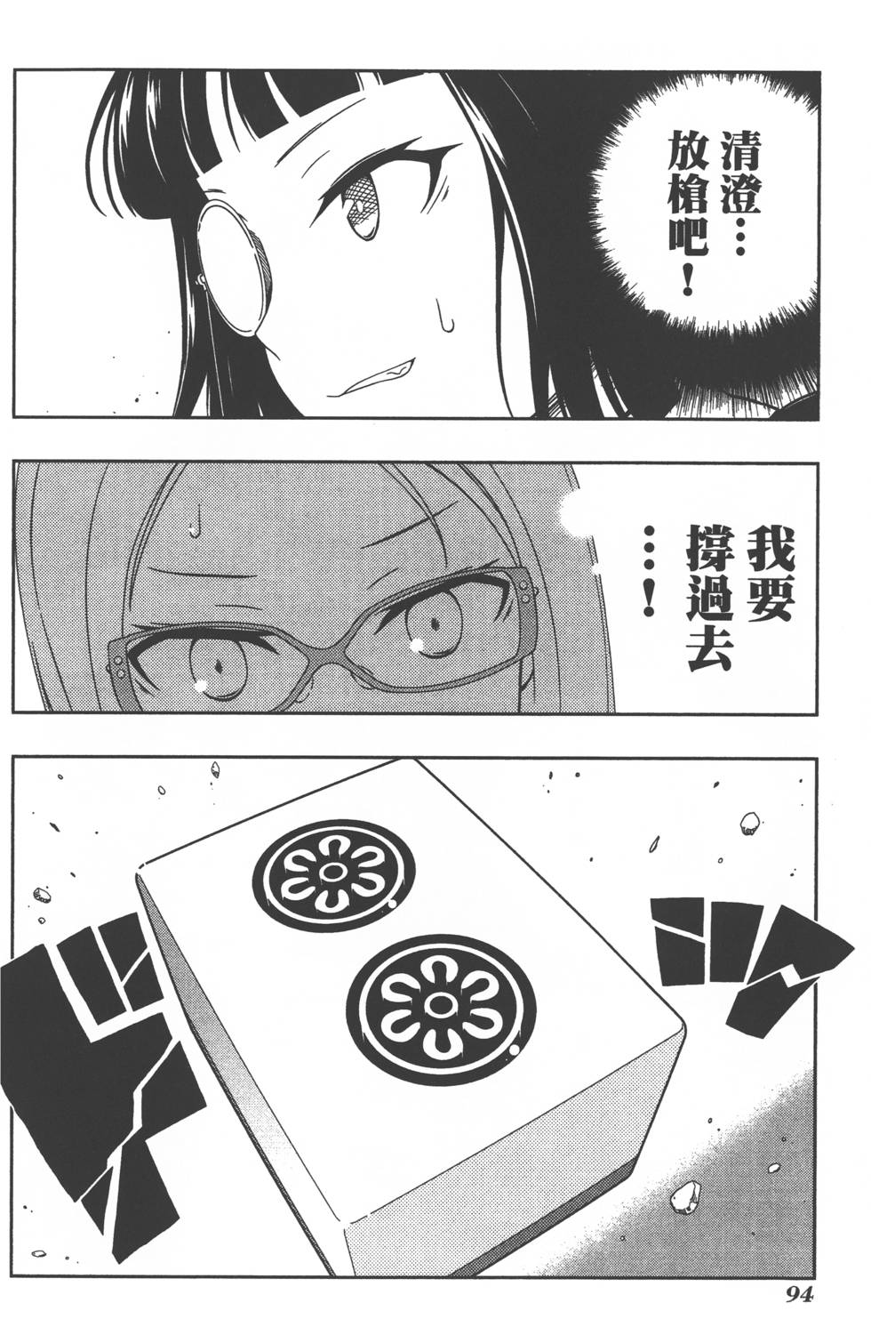 第94页
