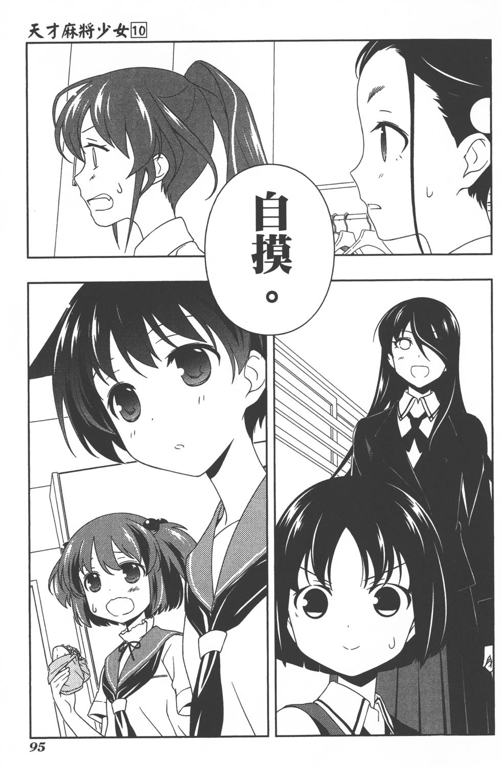 第95页