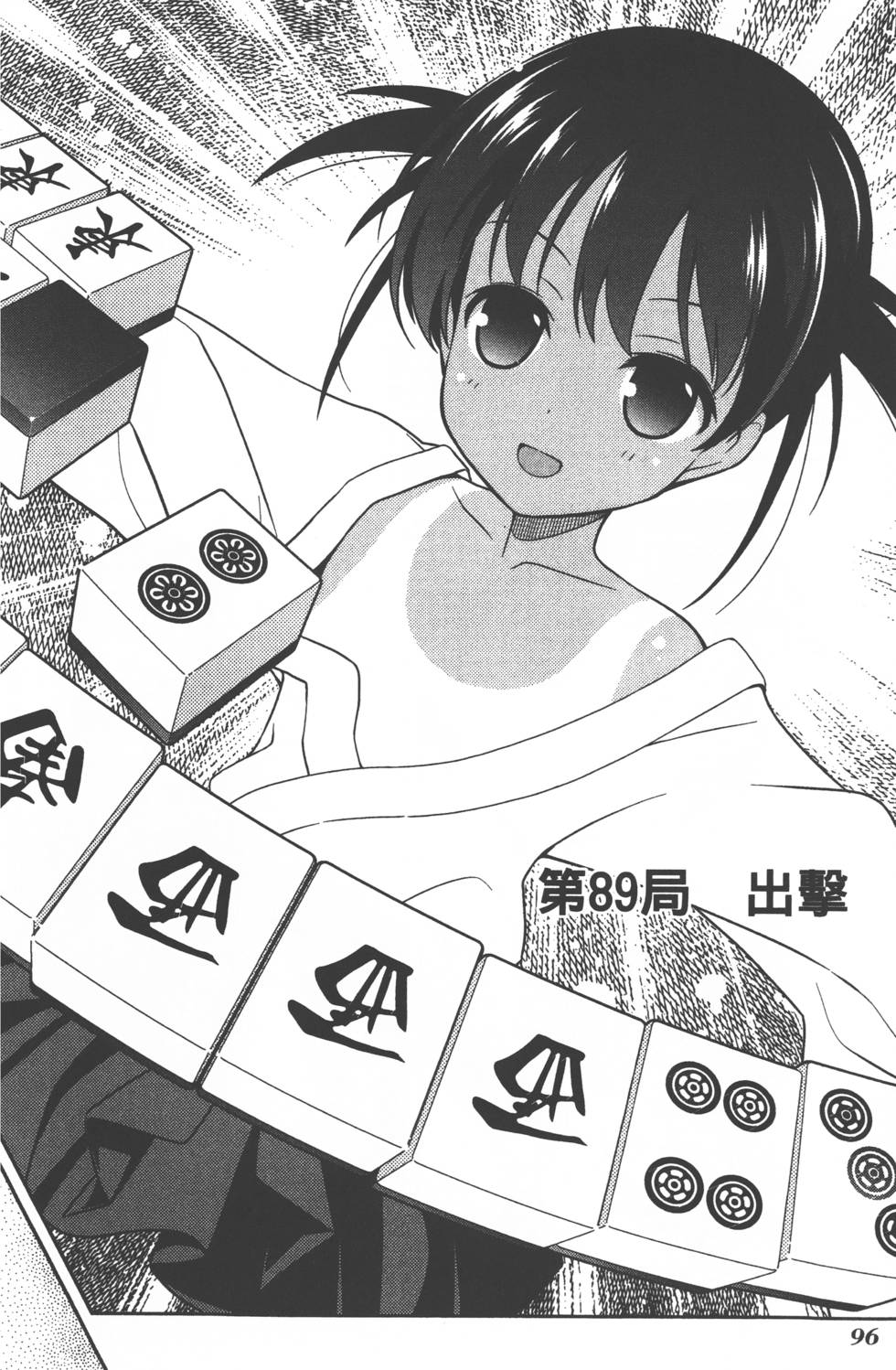 第96页