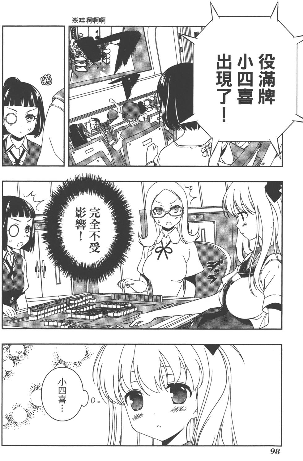 第98页