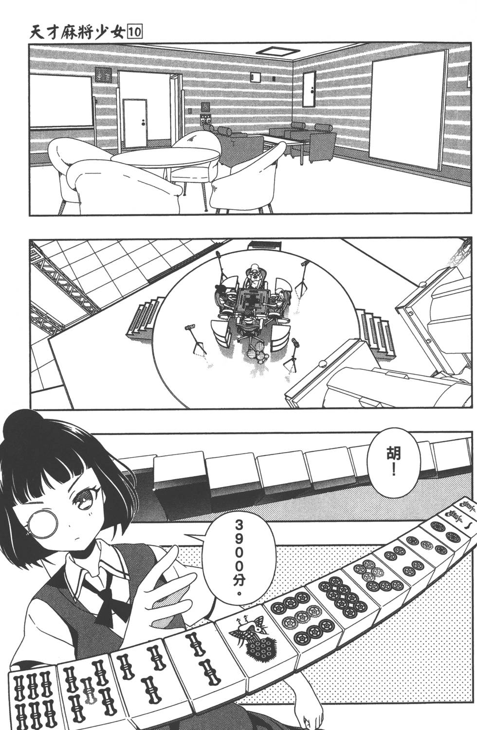 第99页