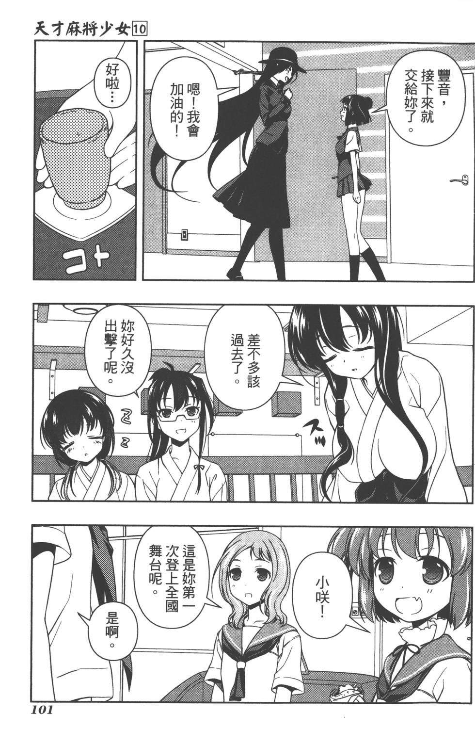 第101页