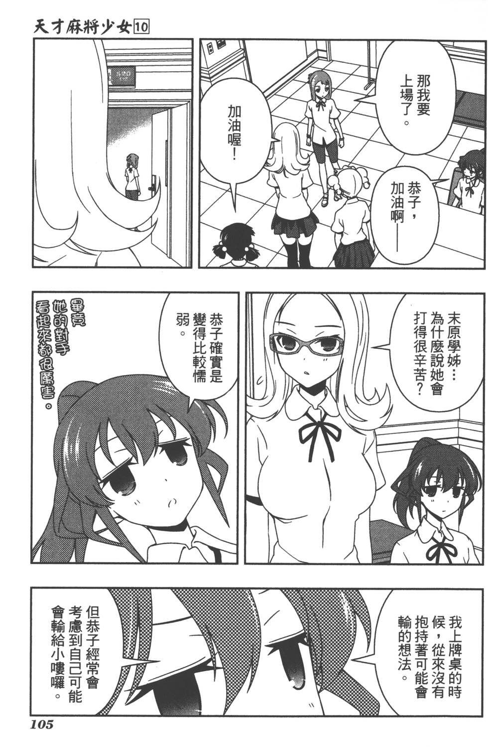 第105页