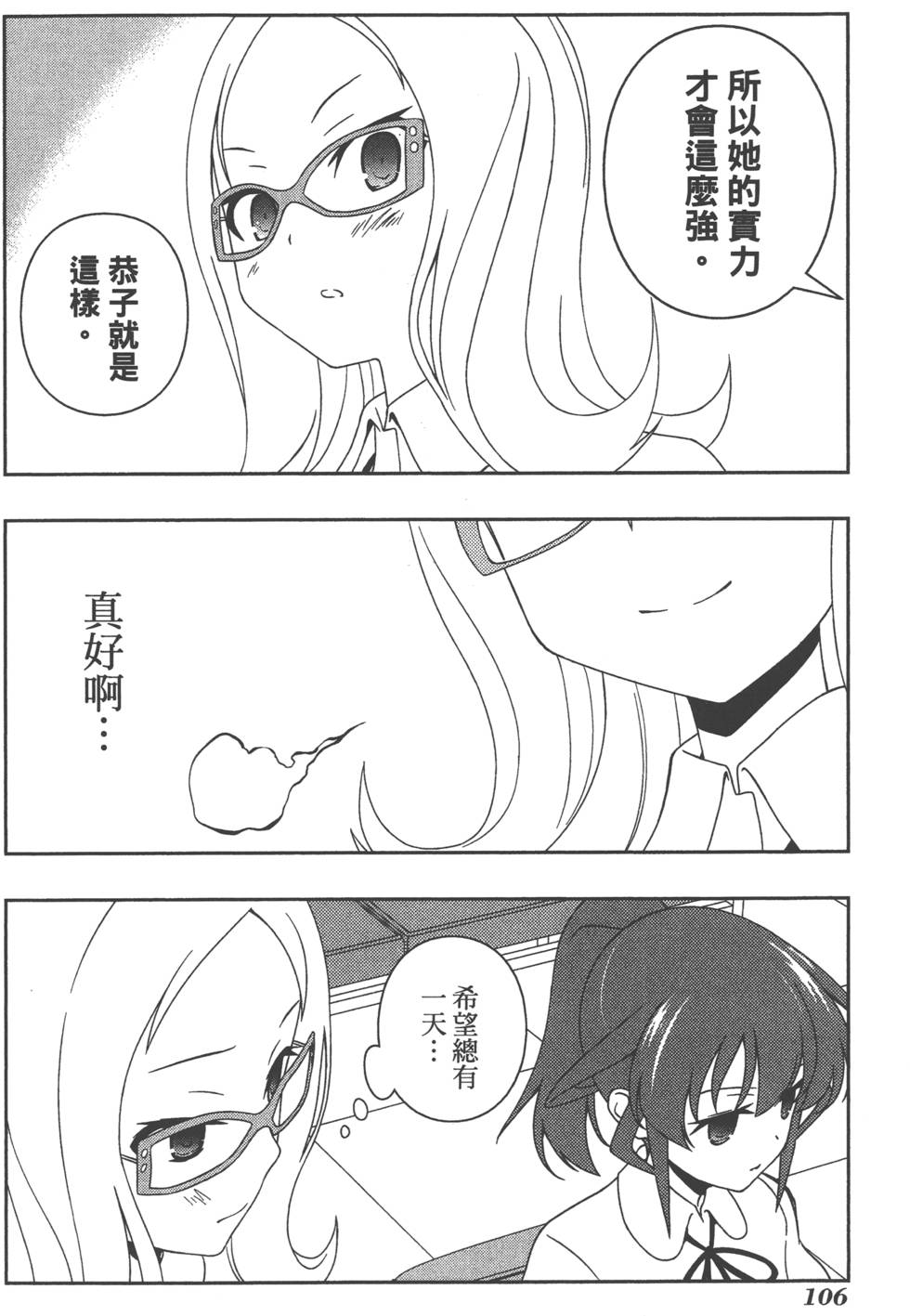 第106页
