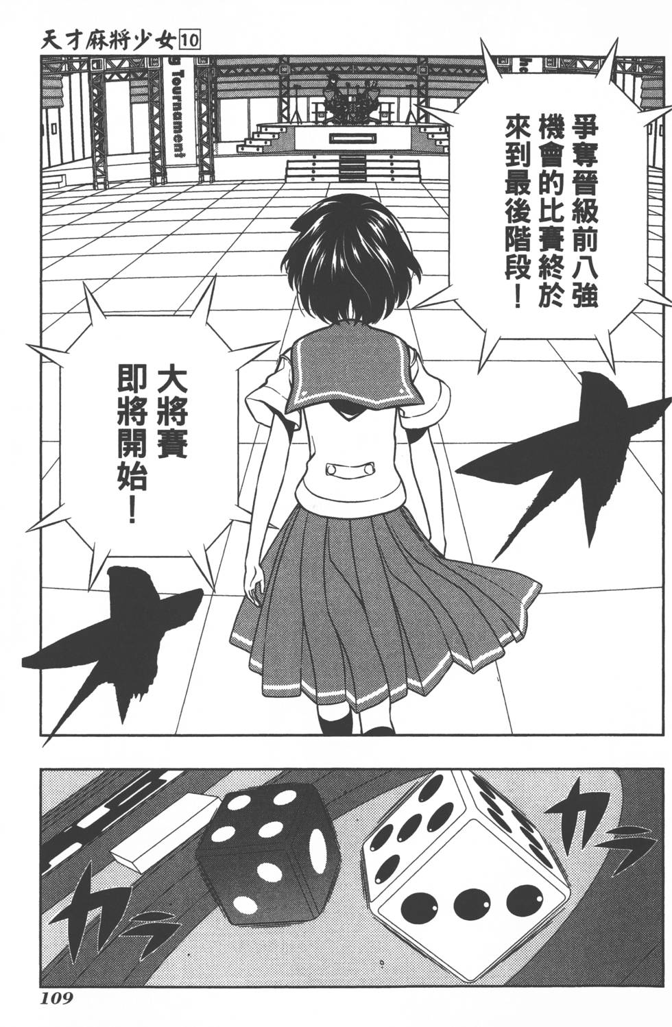 第109页