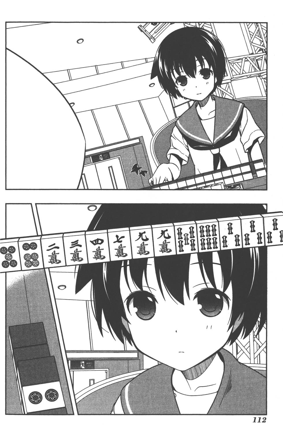 第112页
