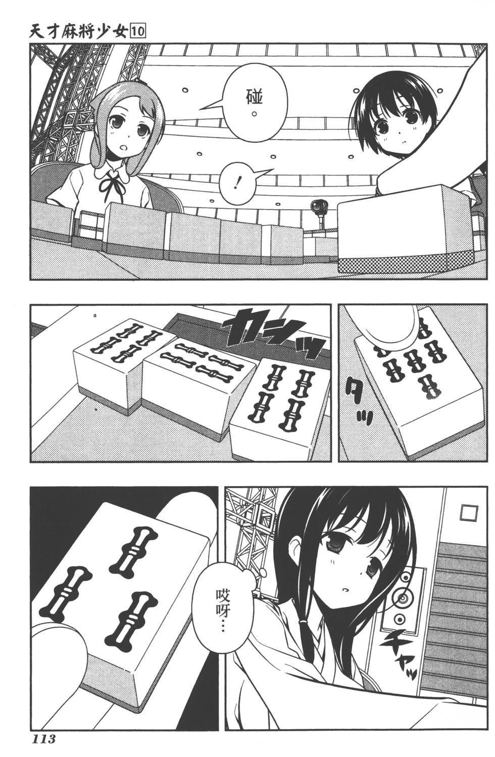 第113页