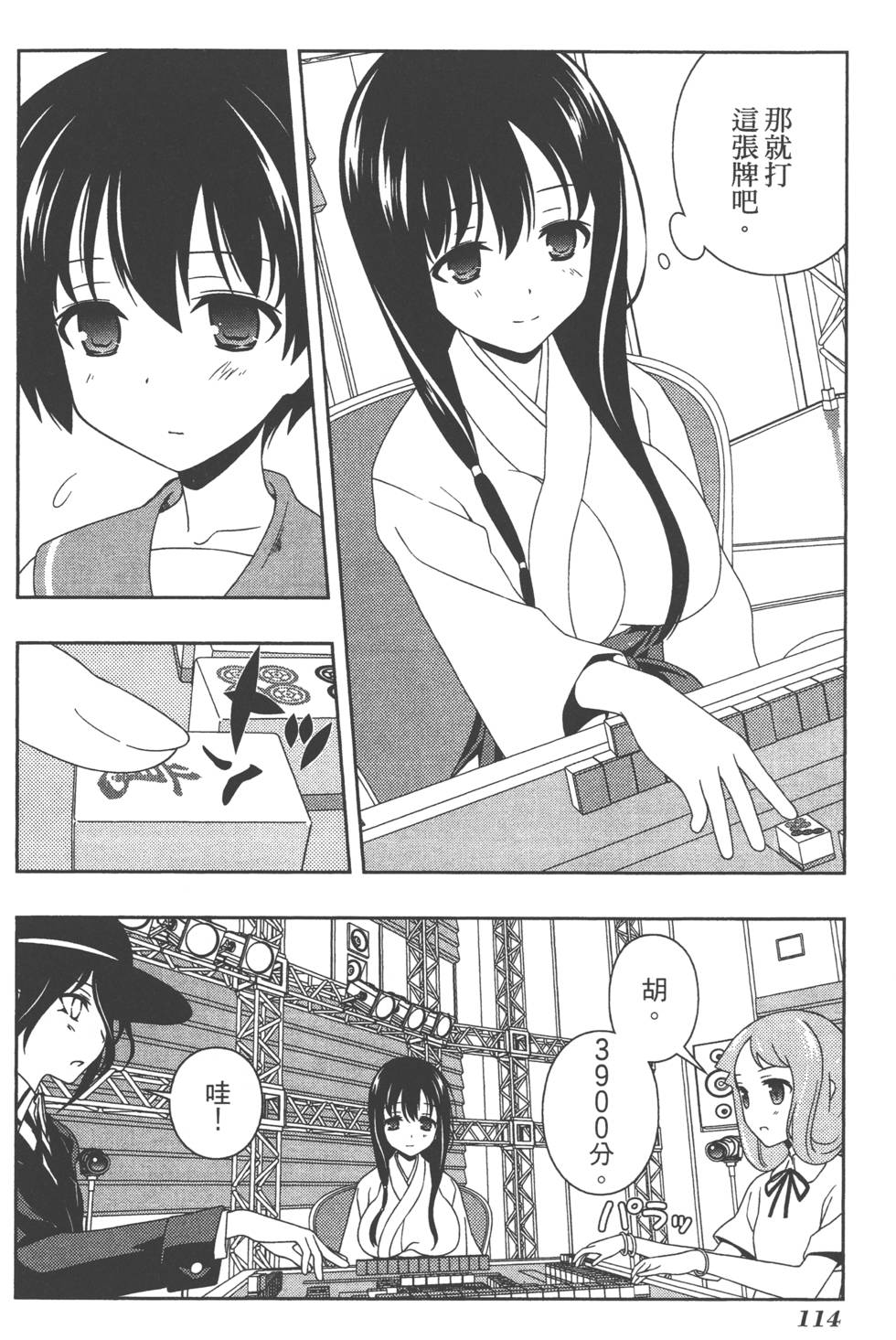 第114页
