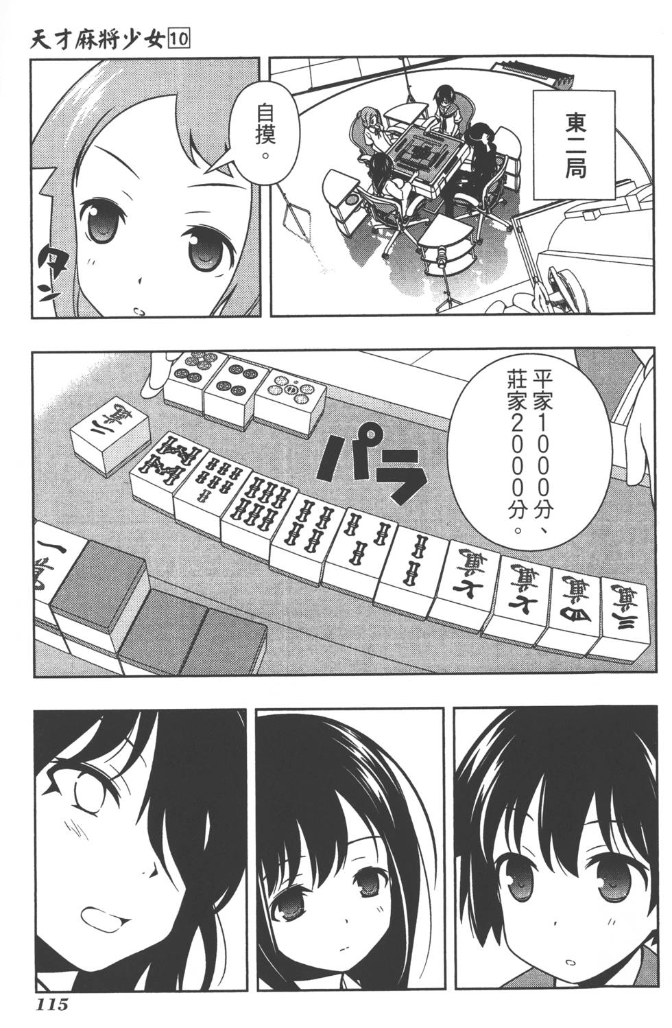 第115页