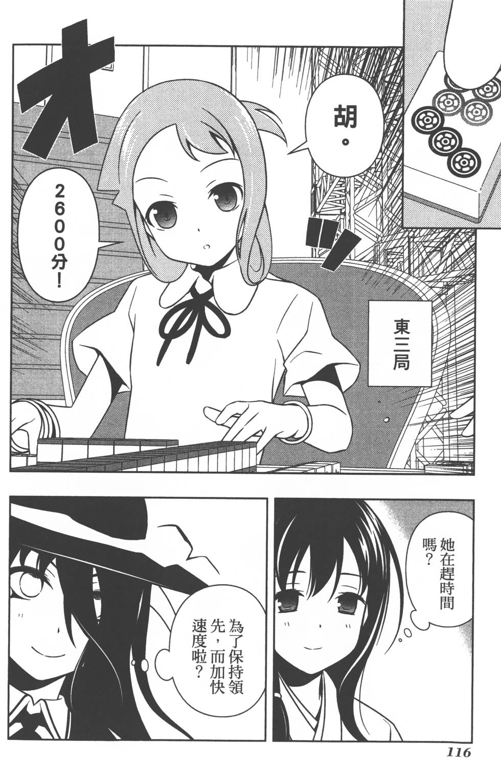 第116页