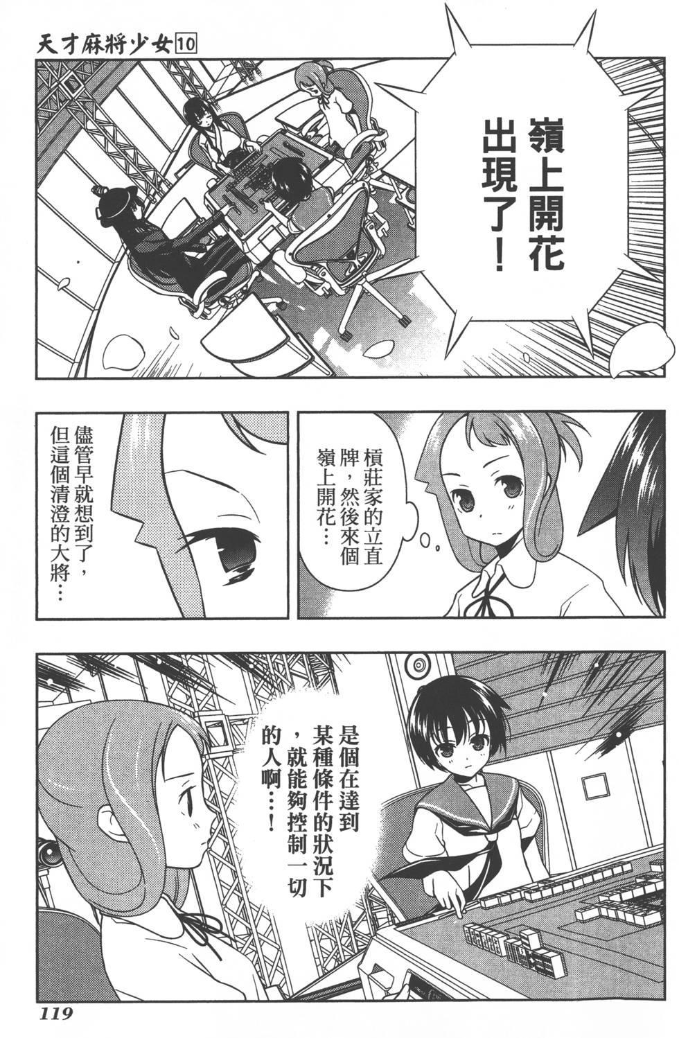 第119页