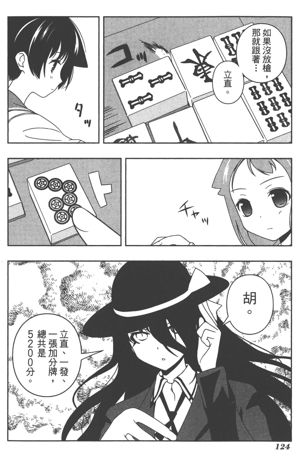 第124页