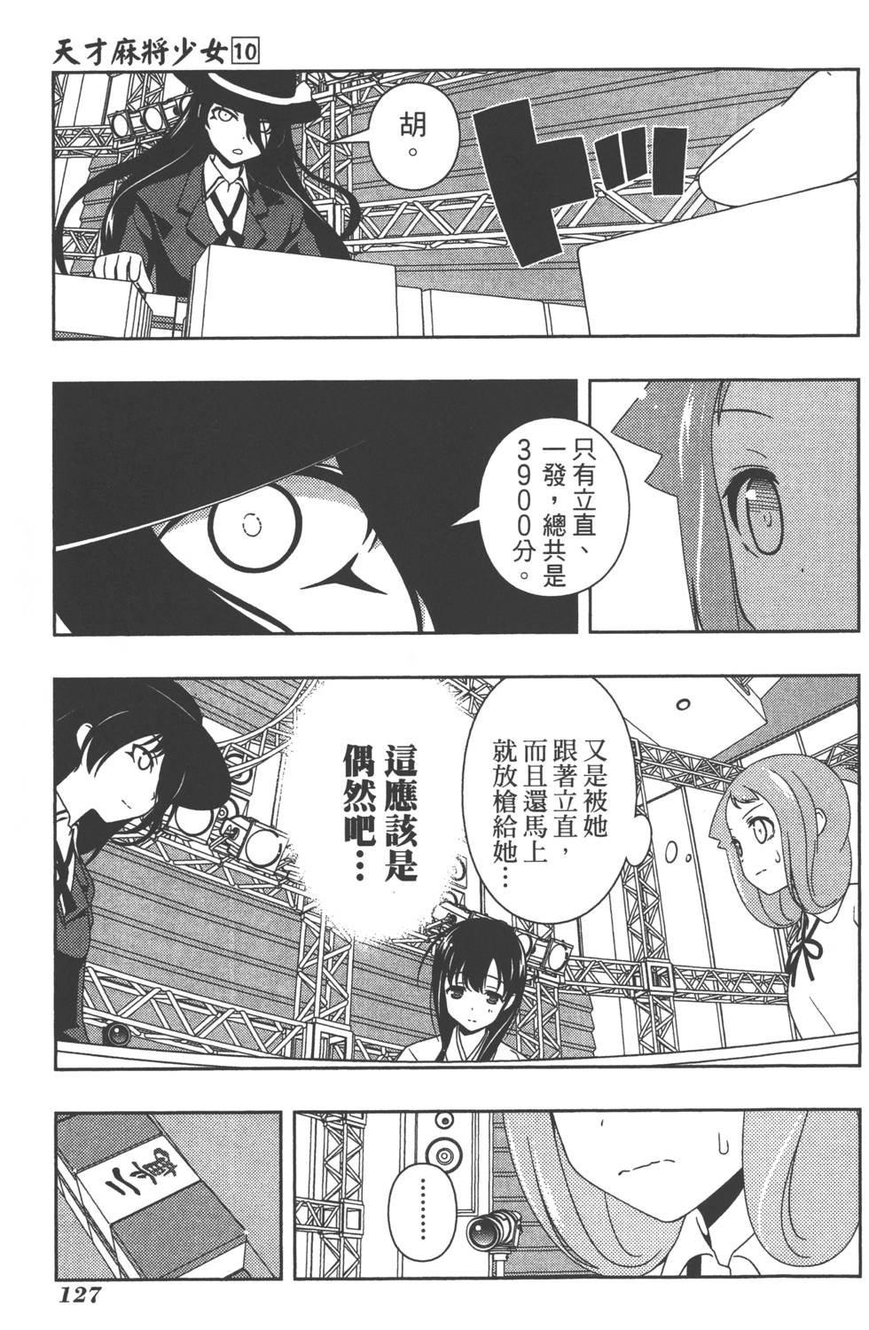 第127页