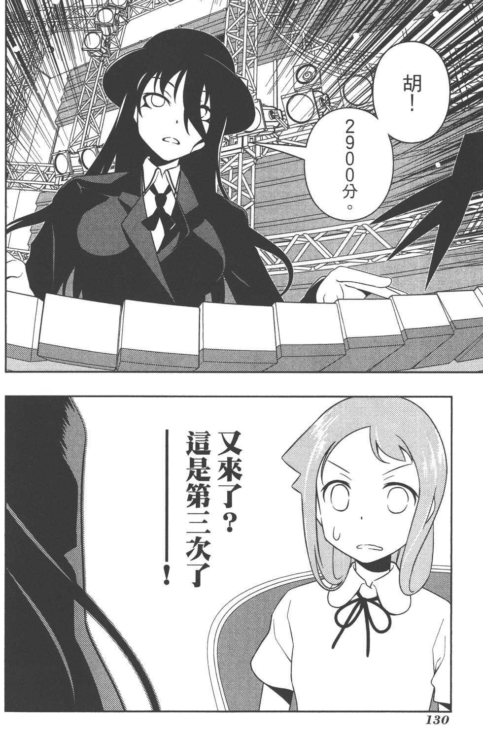 第130页