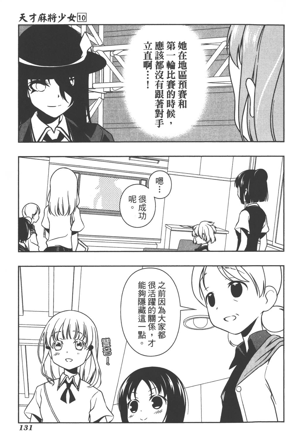 第131页