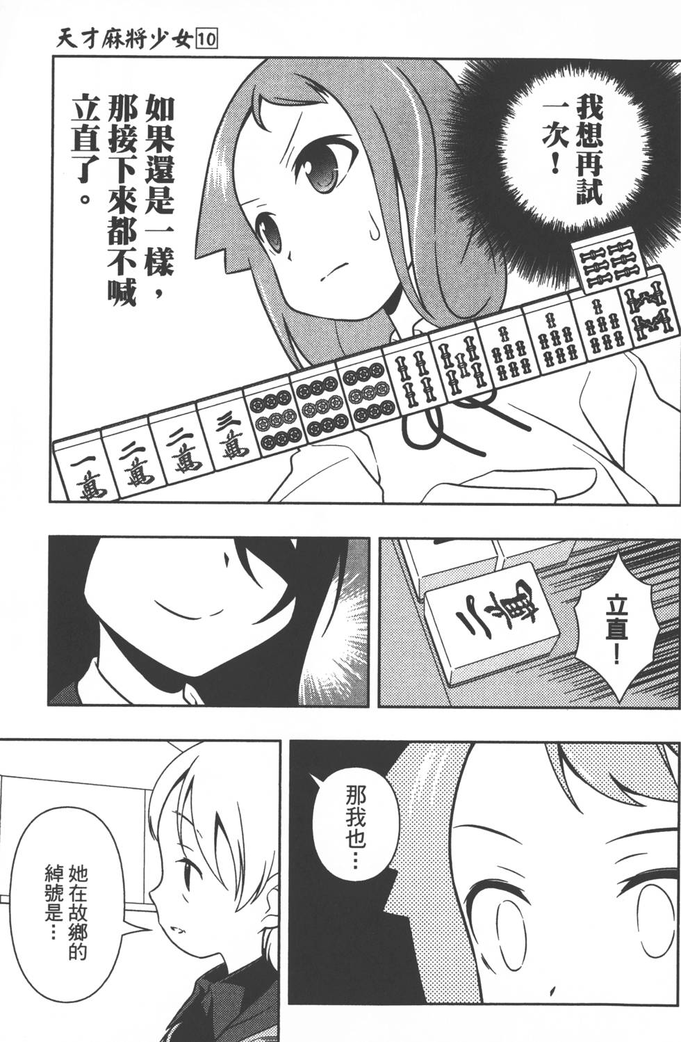 第133页