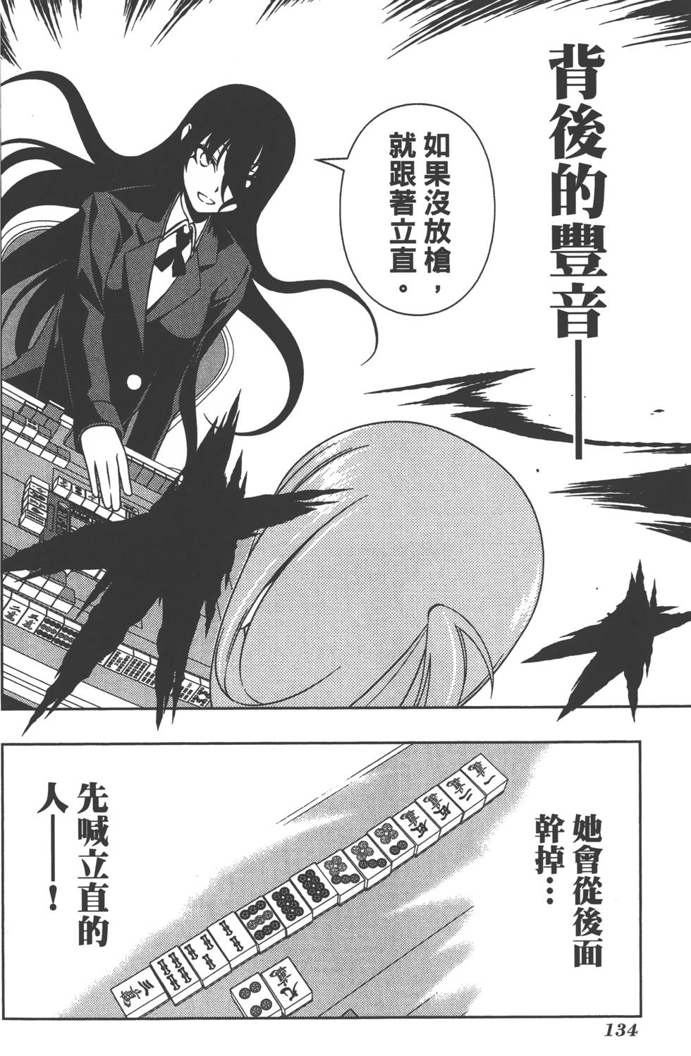 第134页