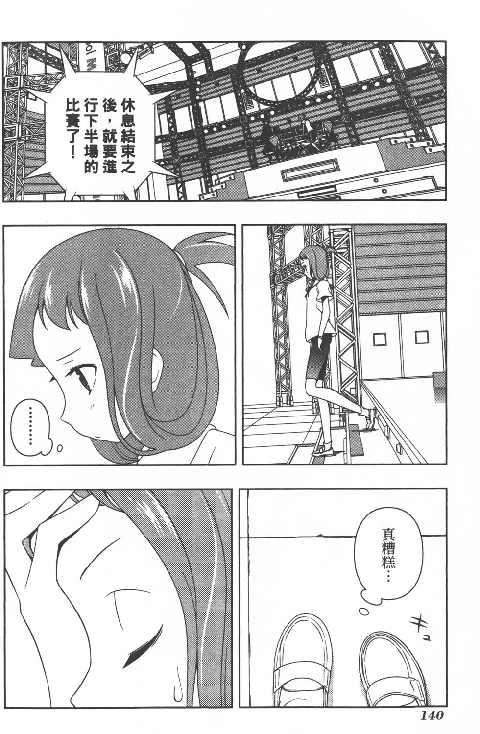 第140页