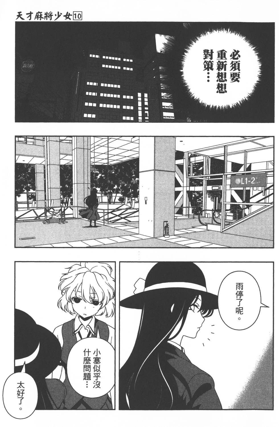 第141页