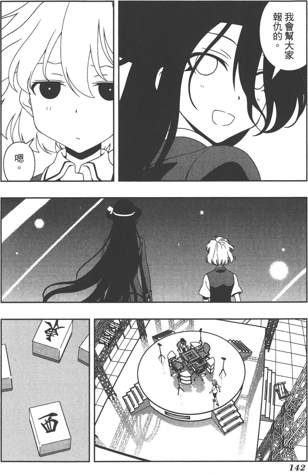 第142页