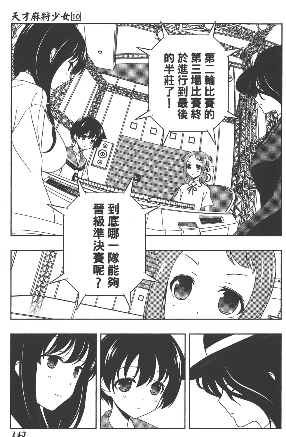 第143页