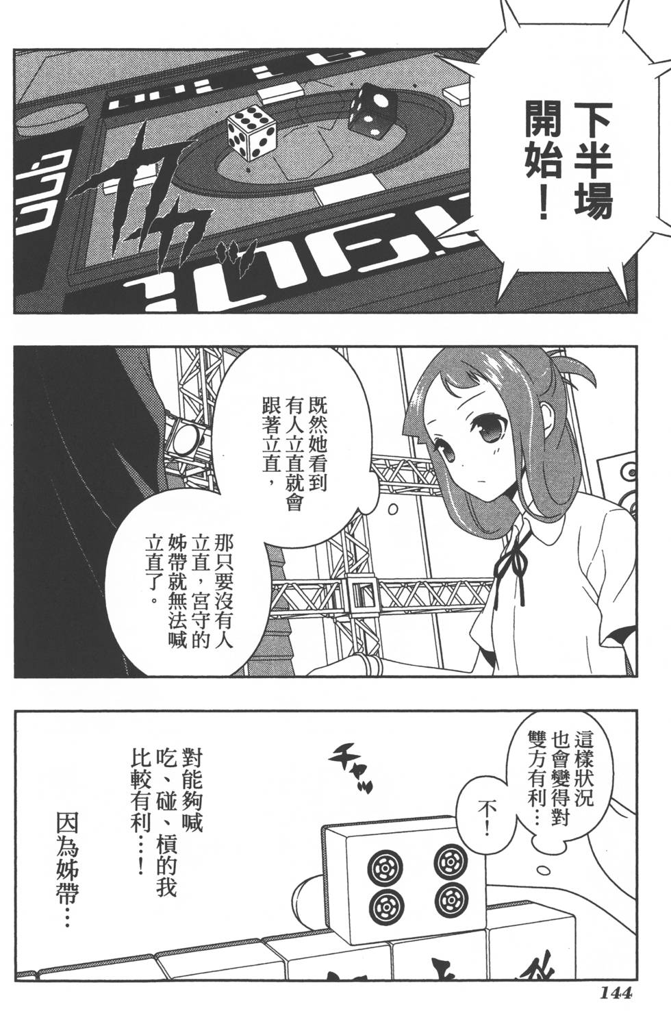 第144页