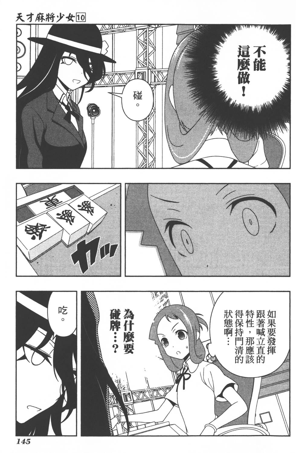 第145页