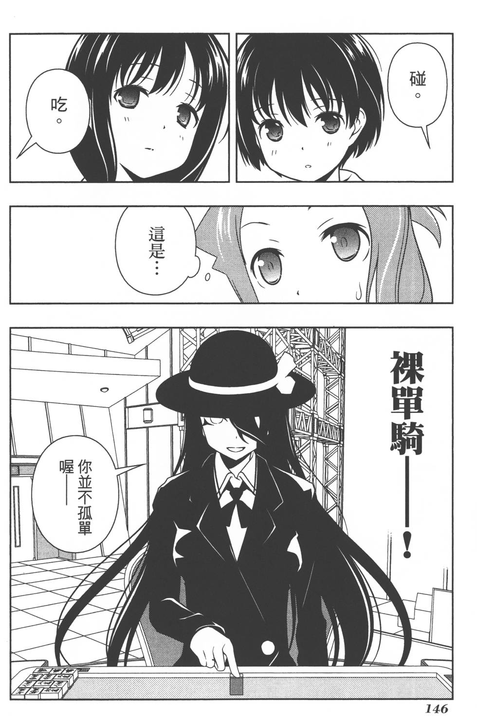 第146页