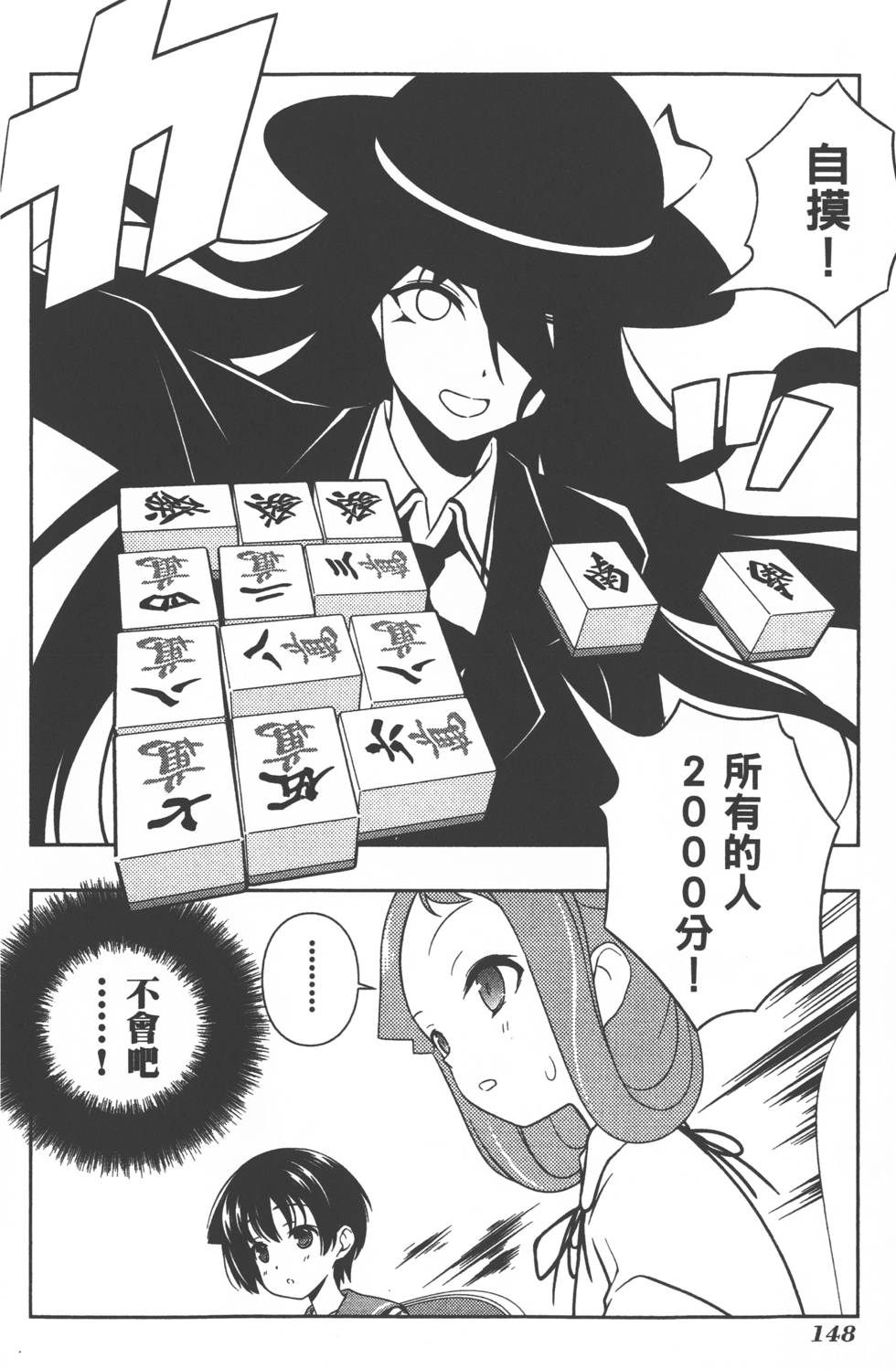 第148页