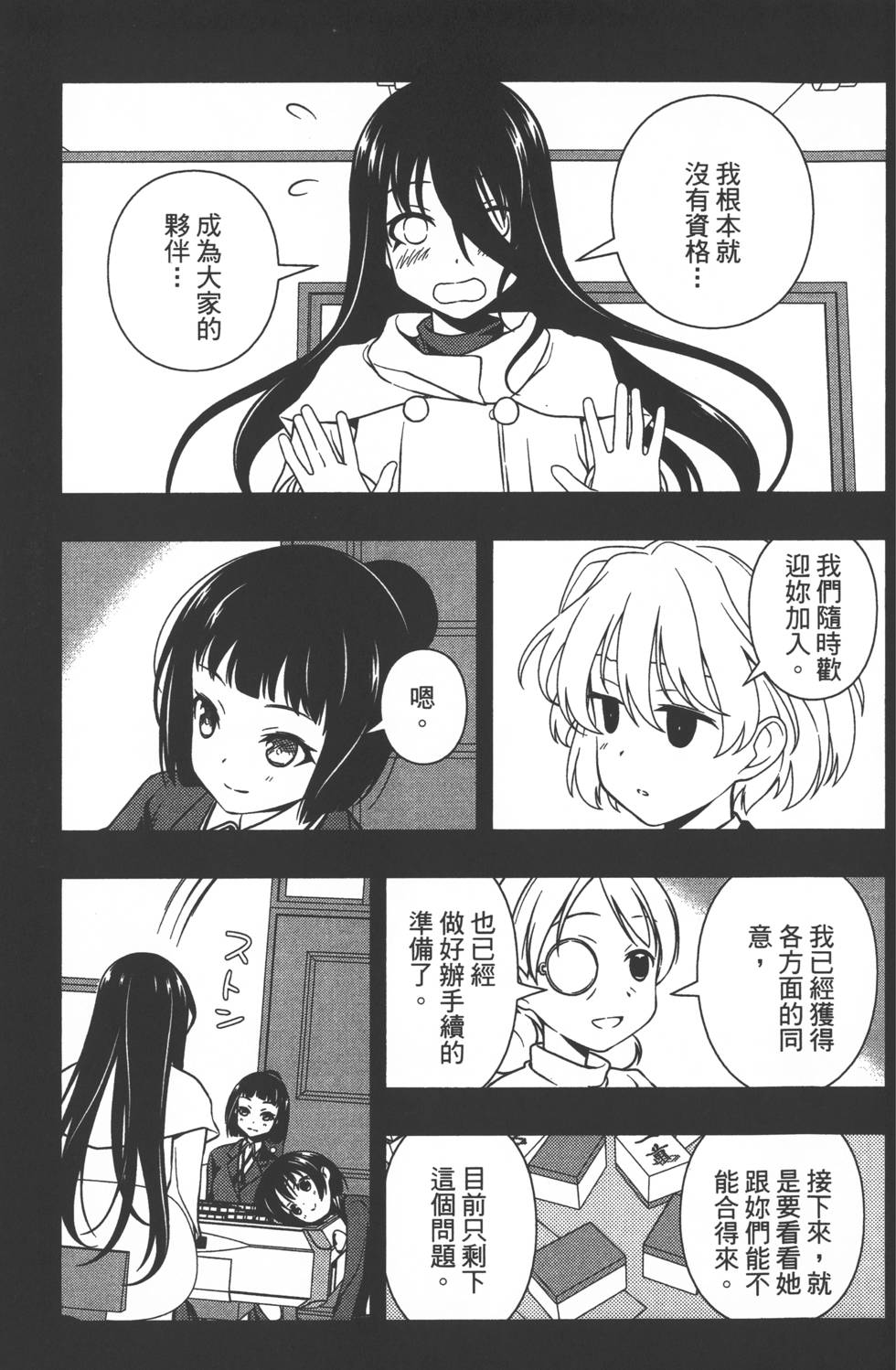 第163页