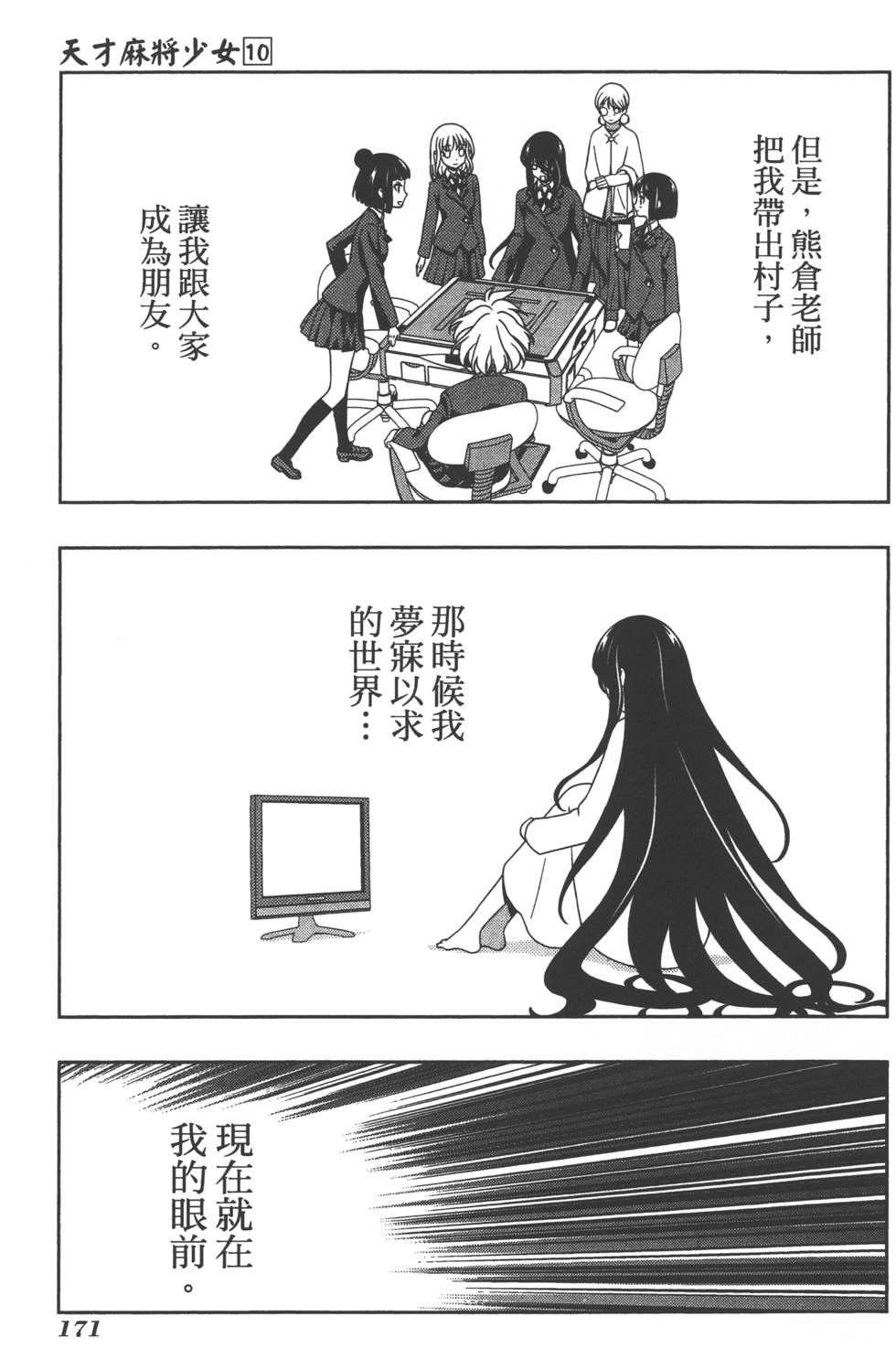 第171页