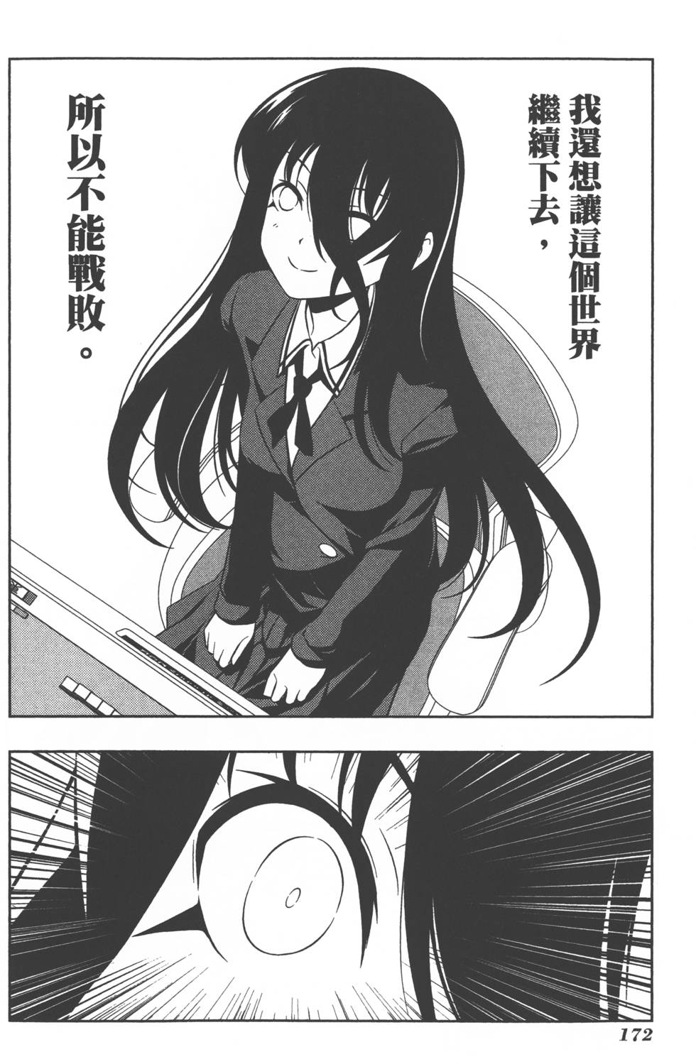 第172页