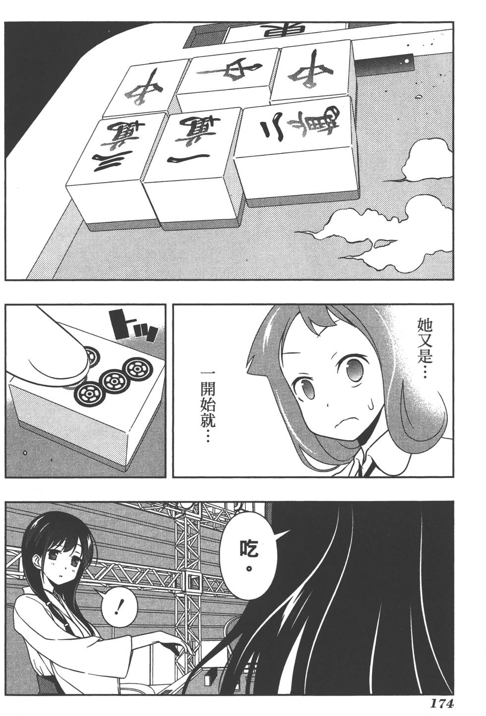 第174页