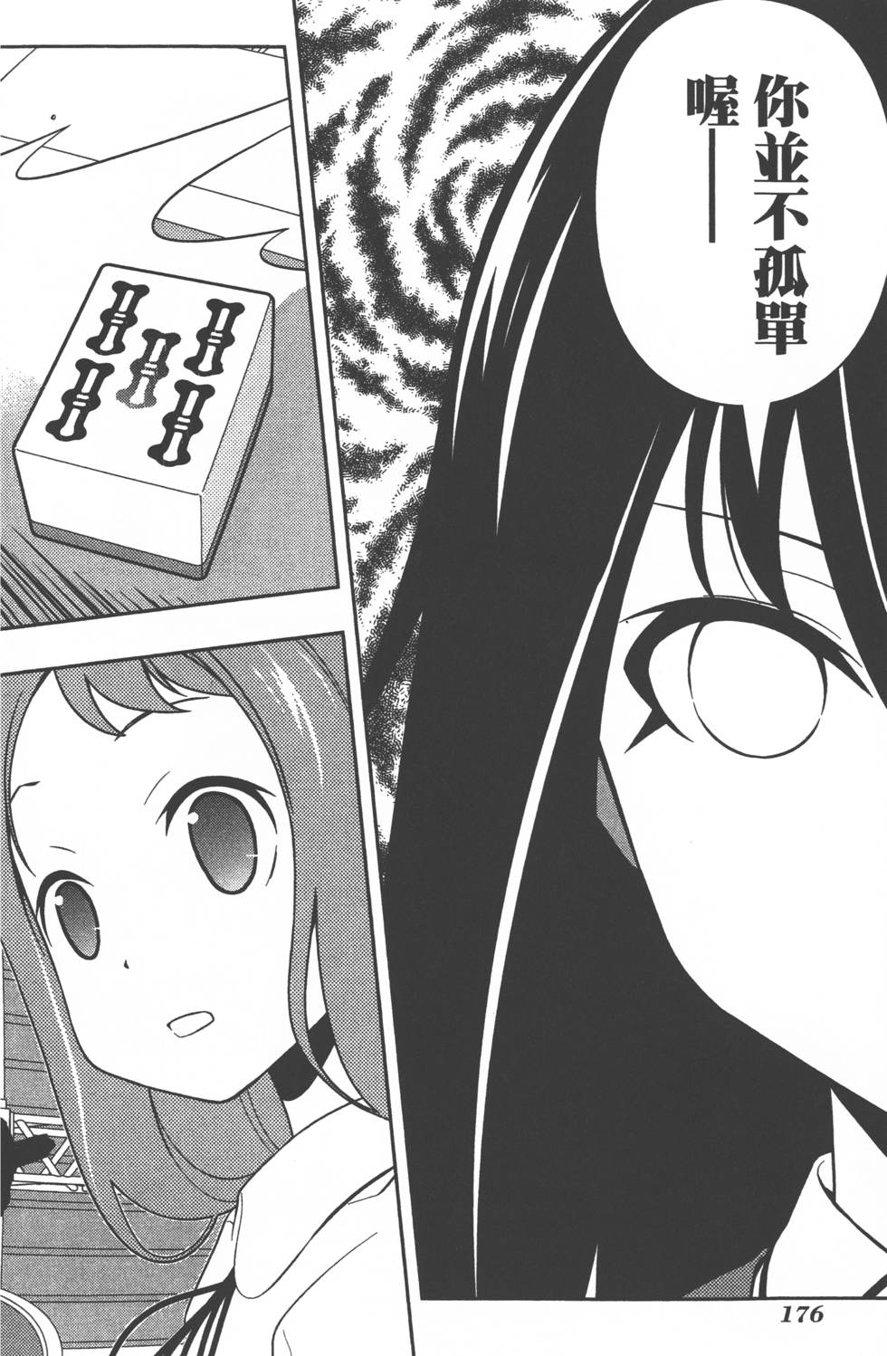 第176页