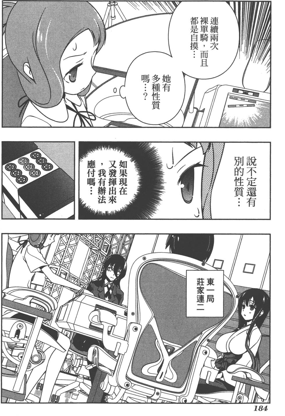 第184页